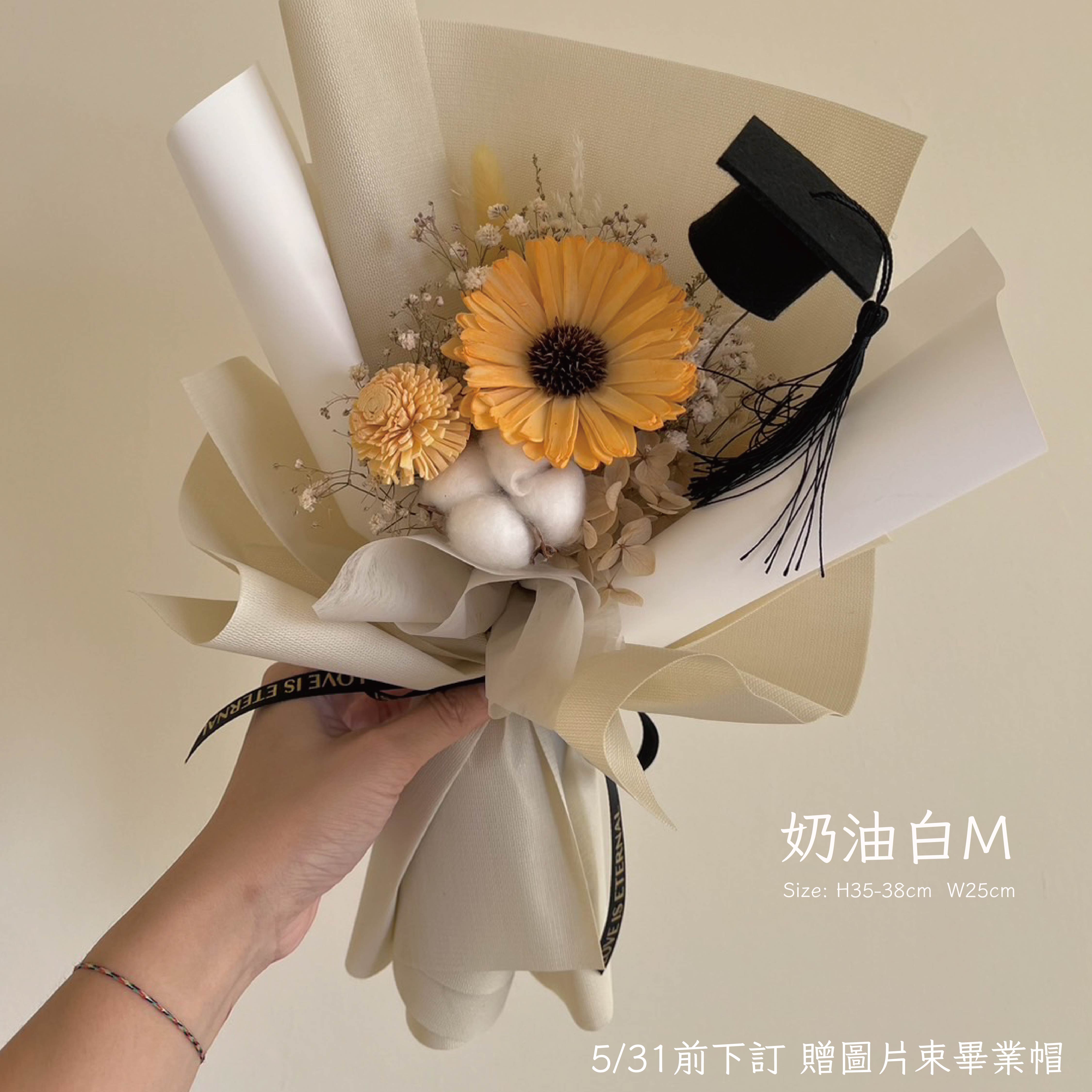 畢業快樂向日葵花束M-奶油白