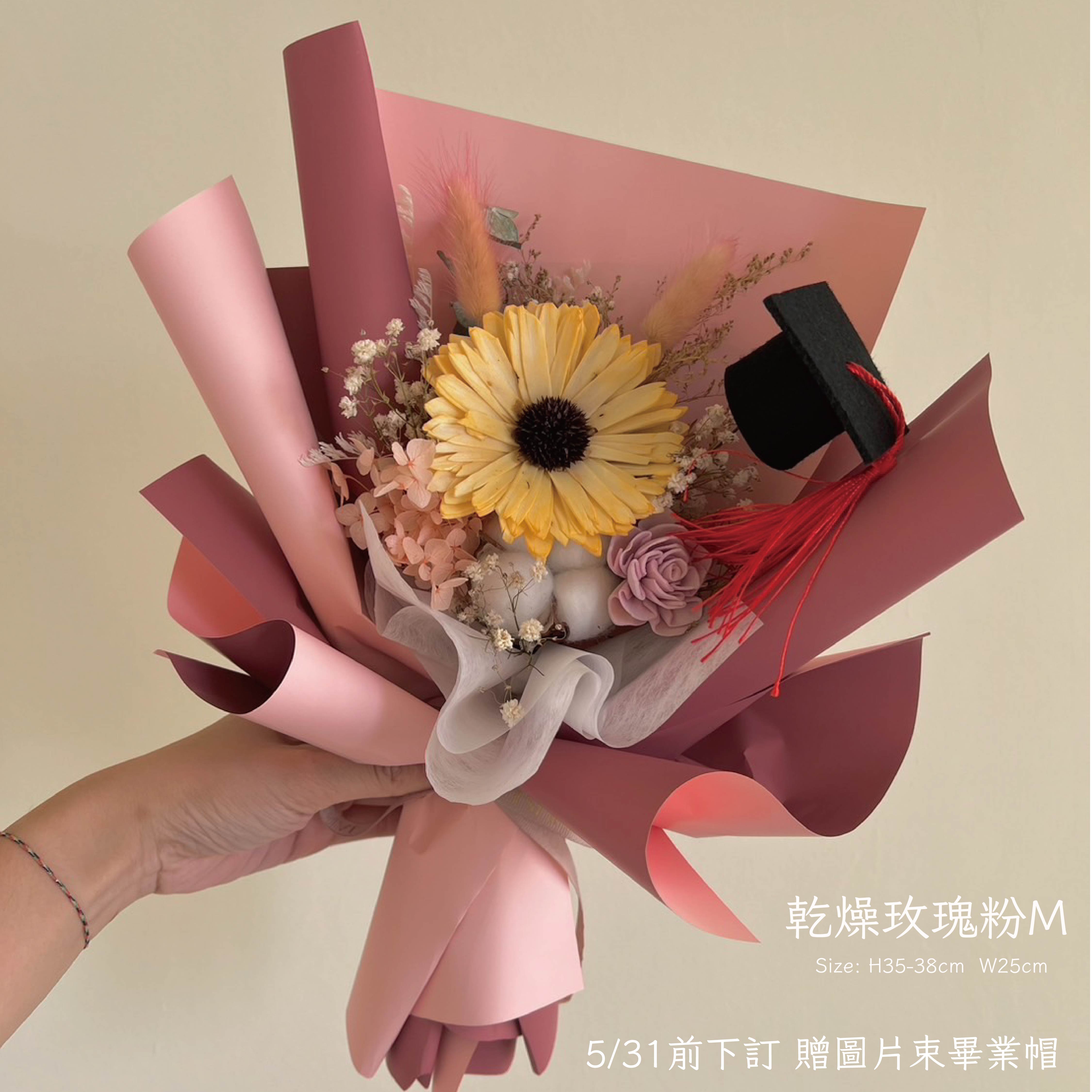 畢業快樂向日葵花束M