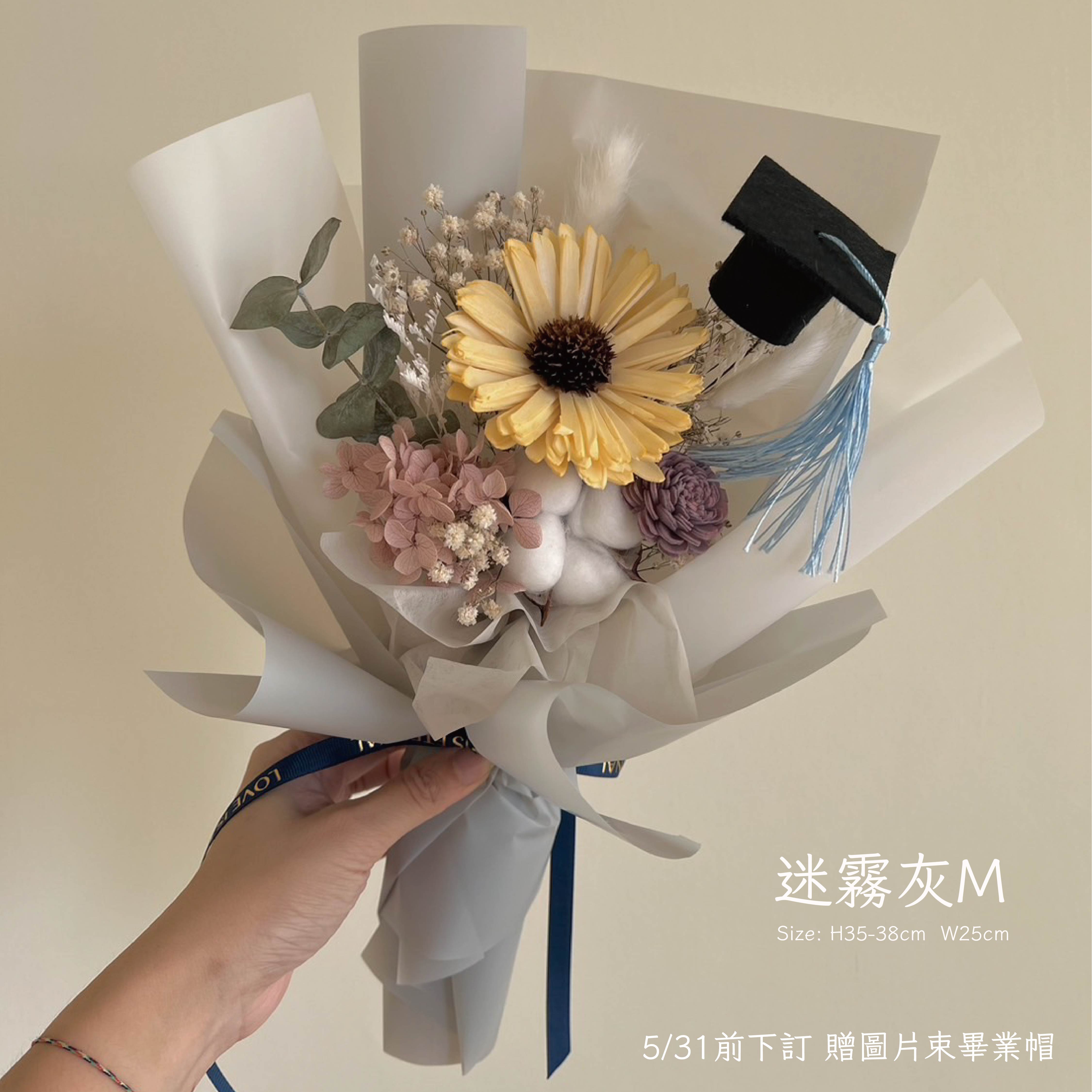 畢業快樂向日葵花束M