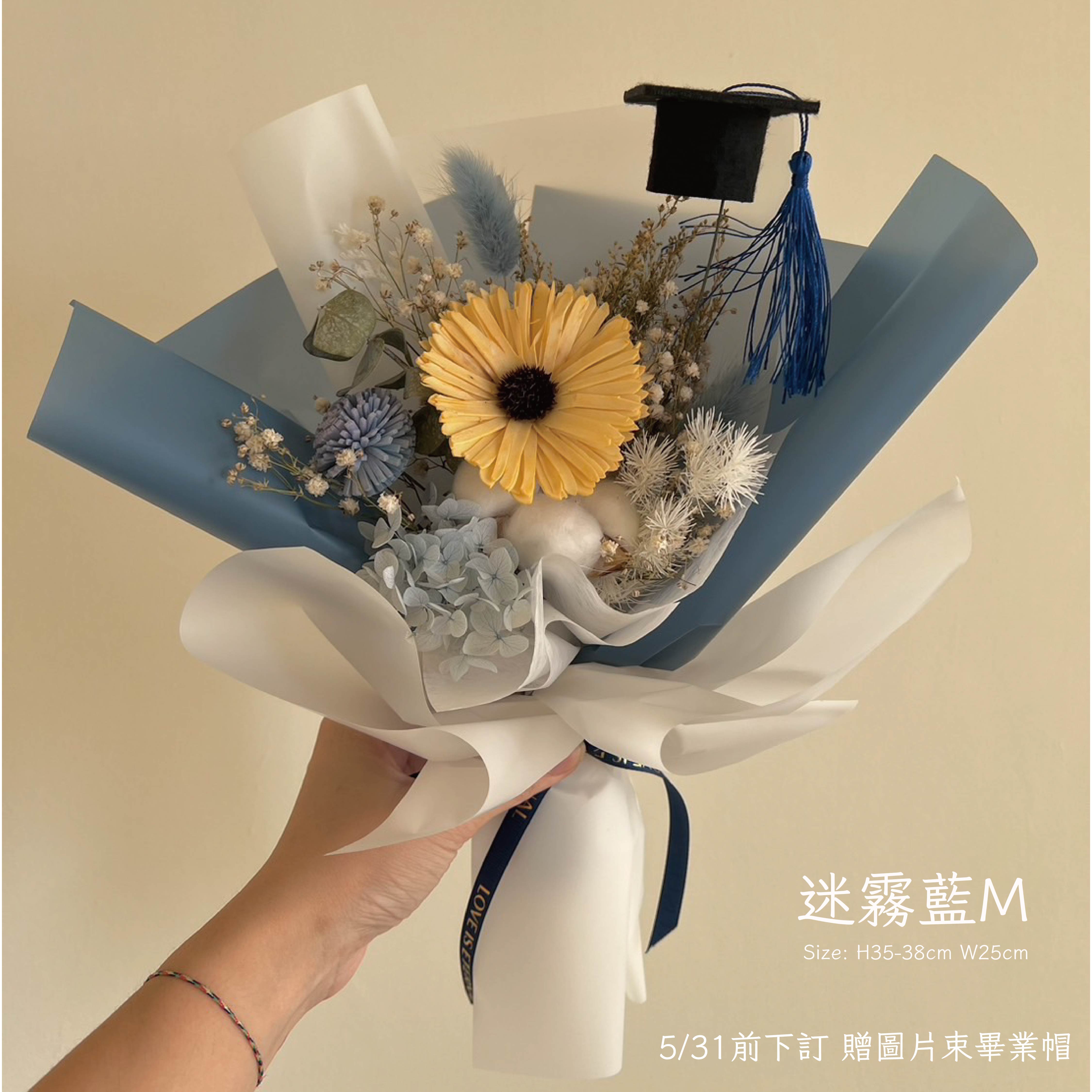 畢業快樂向日葵花束M