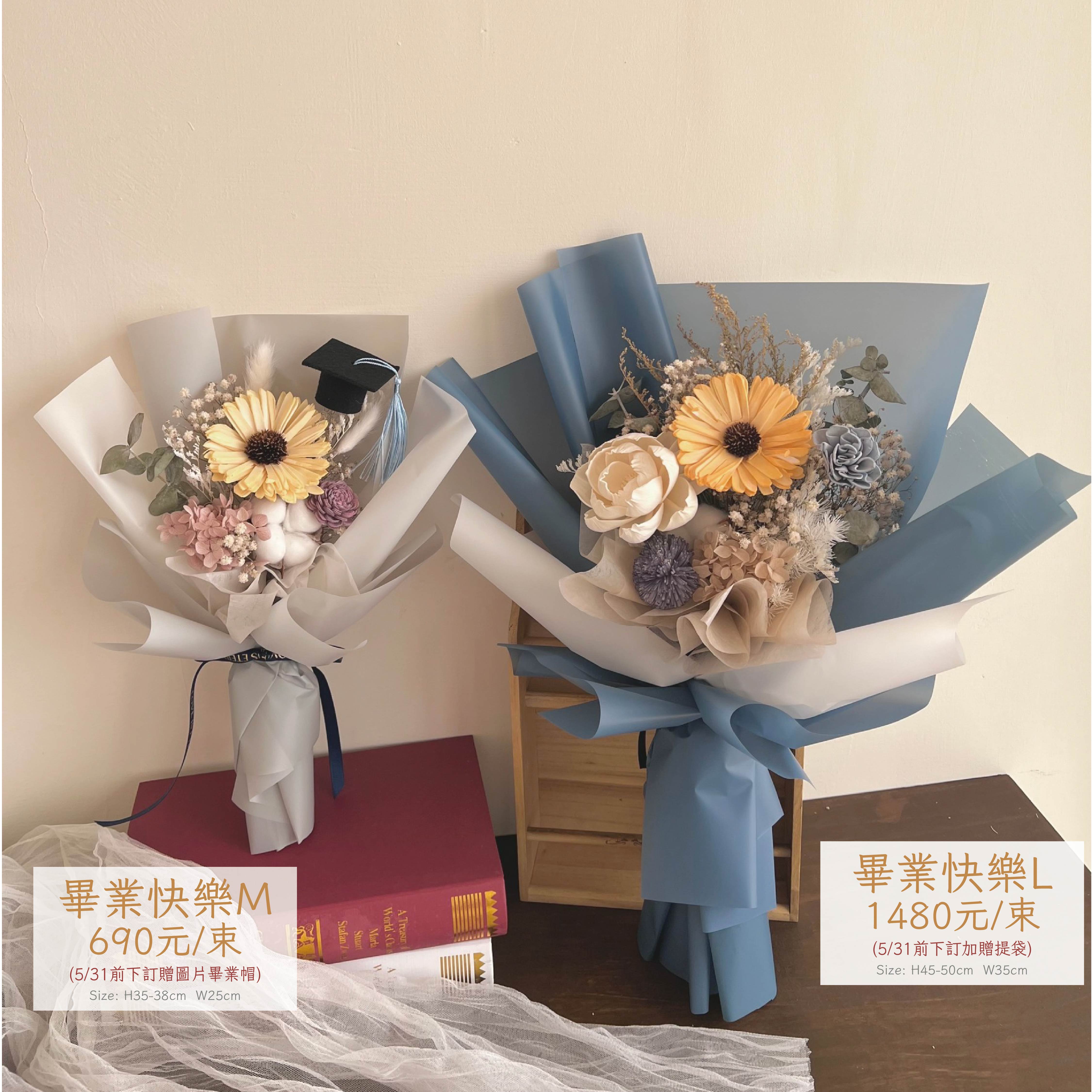 畢業快樂向日葵花束L