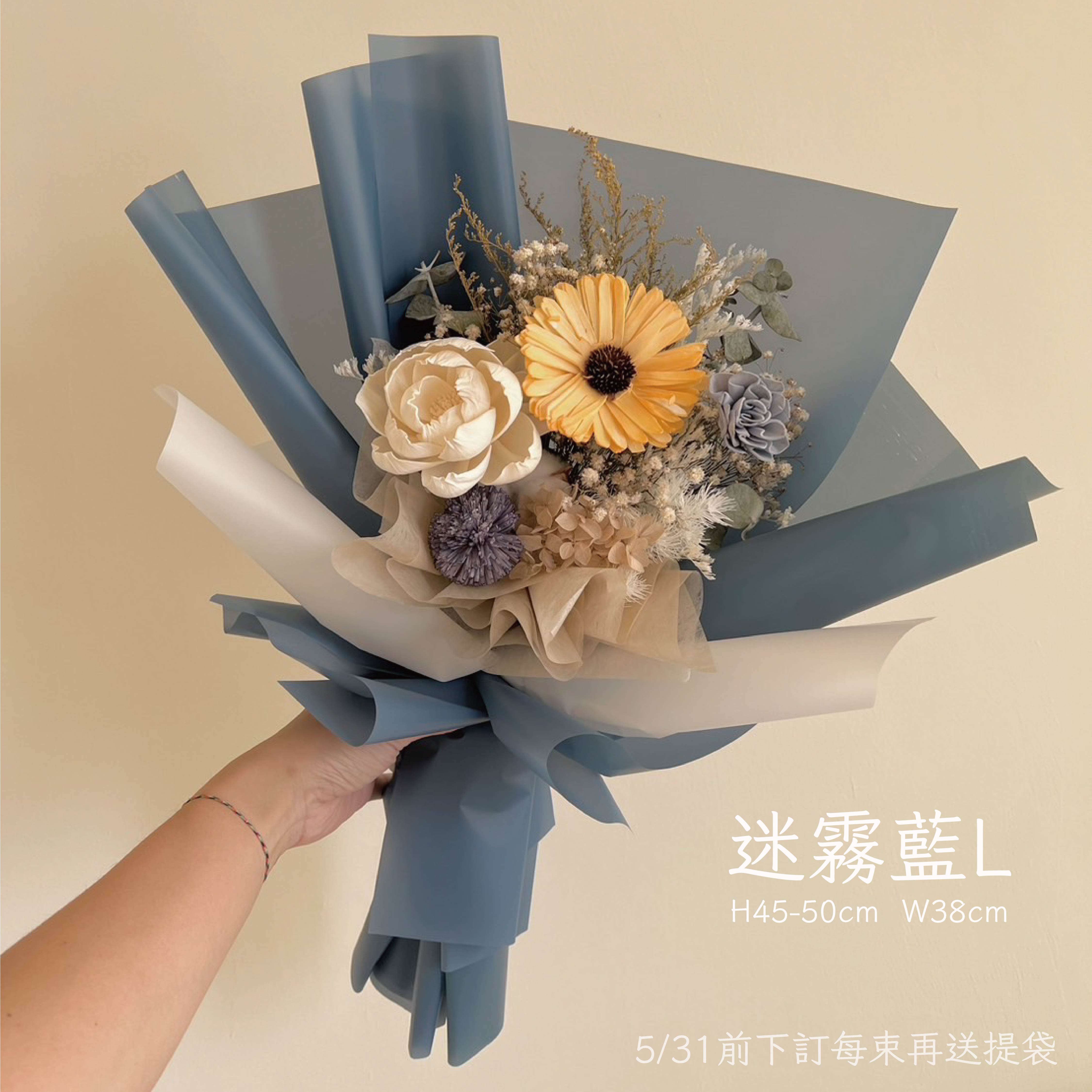 畢業快樂向日葵花束L-迷霧藍