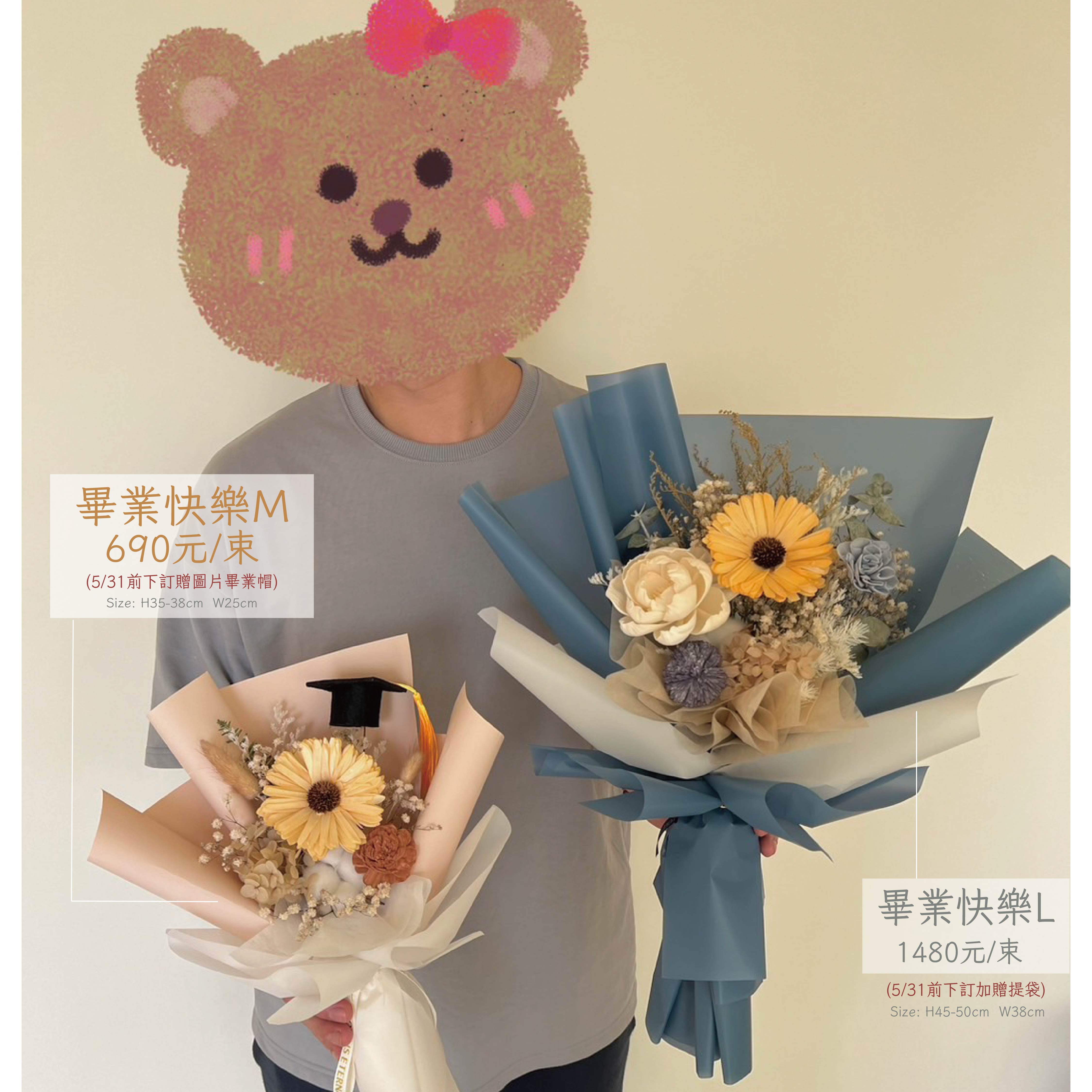 畢業快樂向日葵花束L-迷霧藍