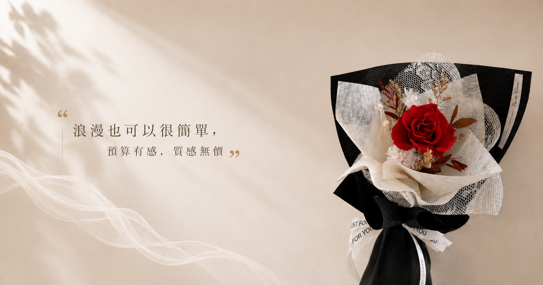 520單朵永生蕾絲花束-經典色系-日感溫度花藝1900x500